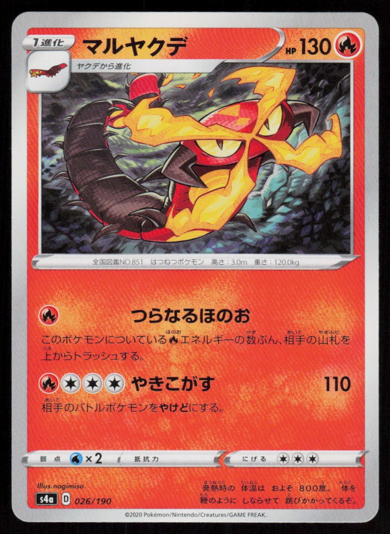 Centiskorch 026/190 Shiny Star V Pokemon Japanese Near Mint