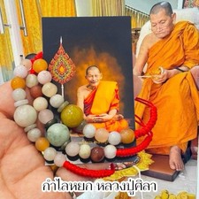 Pulsera 3X Cuentas Lp Maha Sila Buda Tailandés Amuleto Pulsera, Piedra auspiciosa
