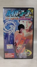 New unopened Hyper YoYo style HMaster rare wd