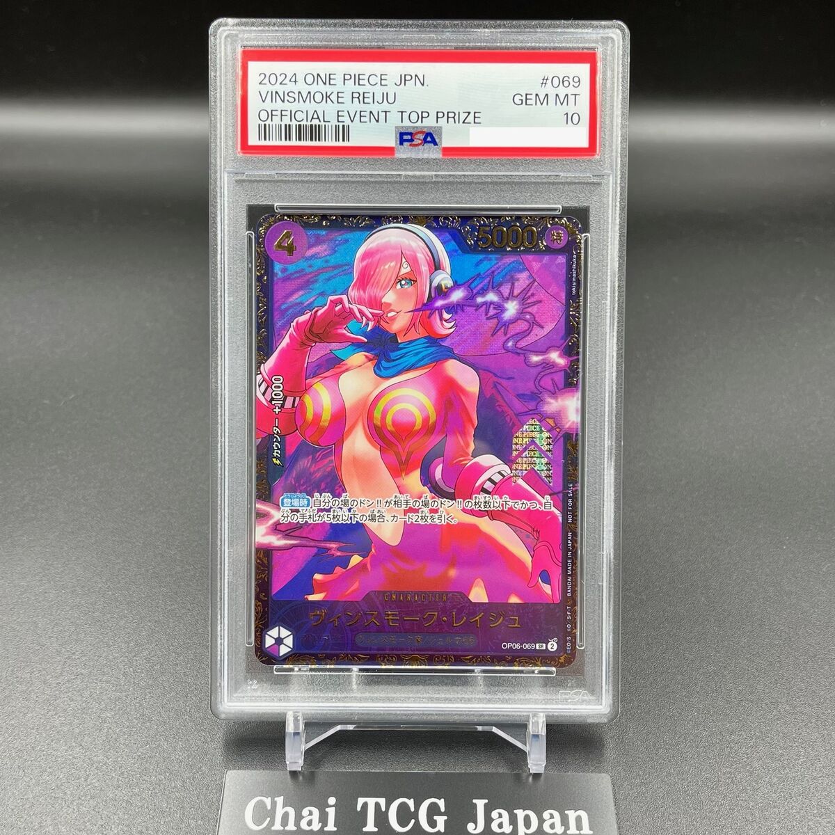 PSA 10 Vinsmoke Reiju Flagship Battle Promo OP06-069 ONE PSA 10 Vinsmoke Reiju Flagship Battle Promo OP06-069 ONE