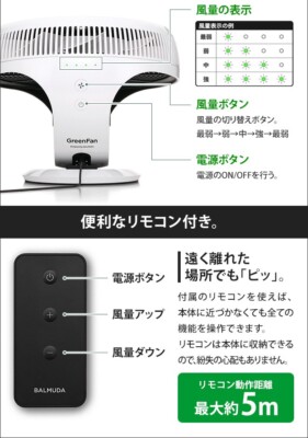 新品未使用 BALMUDA GreenFan Cirq EGF-3400 BALMUDA GreenFan Cirq Circulator EGF-3400-WK AC100V w/Remote