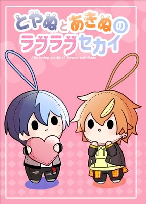 Love Love Love Sekai by Toya Nu to Akinu Comics Manga Doujinshi Kawaii C #e20fb9