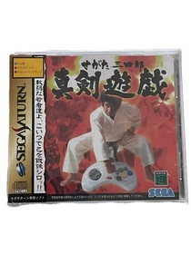 Sega Saturn White HST-0019 Segata Sanshiro Game CIB Japan Rare Console from JP