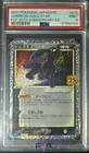 2021 Umbreon Gold Star 17/17 Pokemon Celebrations 25th Anniversary PSA Mint 9