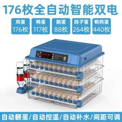 Smart Household 176-Egg Automatic Egg Incubator mit Dual Power Supply