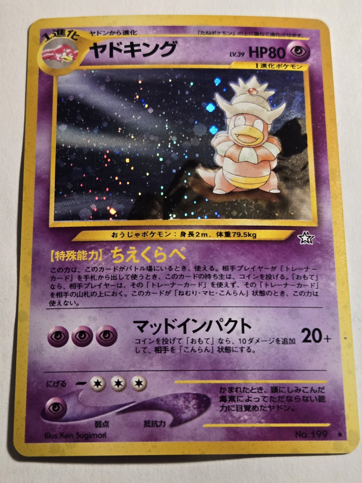 Slowking #199 "BANNED" Holo  Neo Genesis 2000 Japanese Pokemon Card NM US SELLER