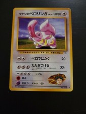 Pokemon Japanese Pocket Monsters Card Gym Series - Brock's Lickitung 108