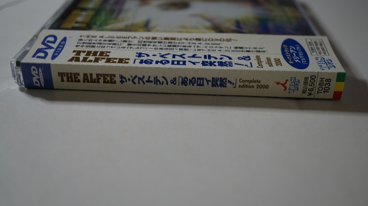 THE ALFEE DVD ザ・ベストテン ＆ 「ある日イ突然！」 2000 【公式通販】