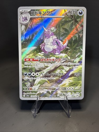 Nidoking (JP)