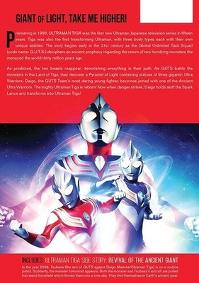 Ultraman Tiga: The Complete Series [New DVD] Boxed Set, Subtitled