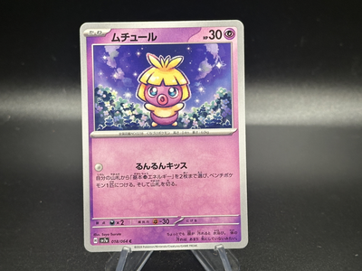 Smoochum - 018/064 Japanese Paradise Dragona - Pokémon TCG | eBay