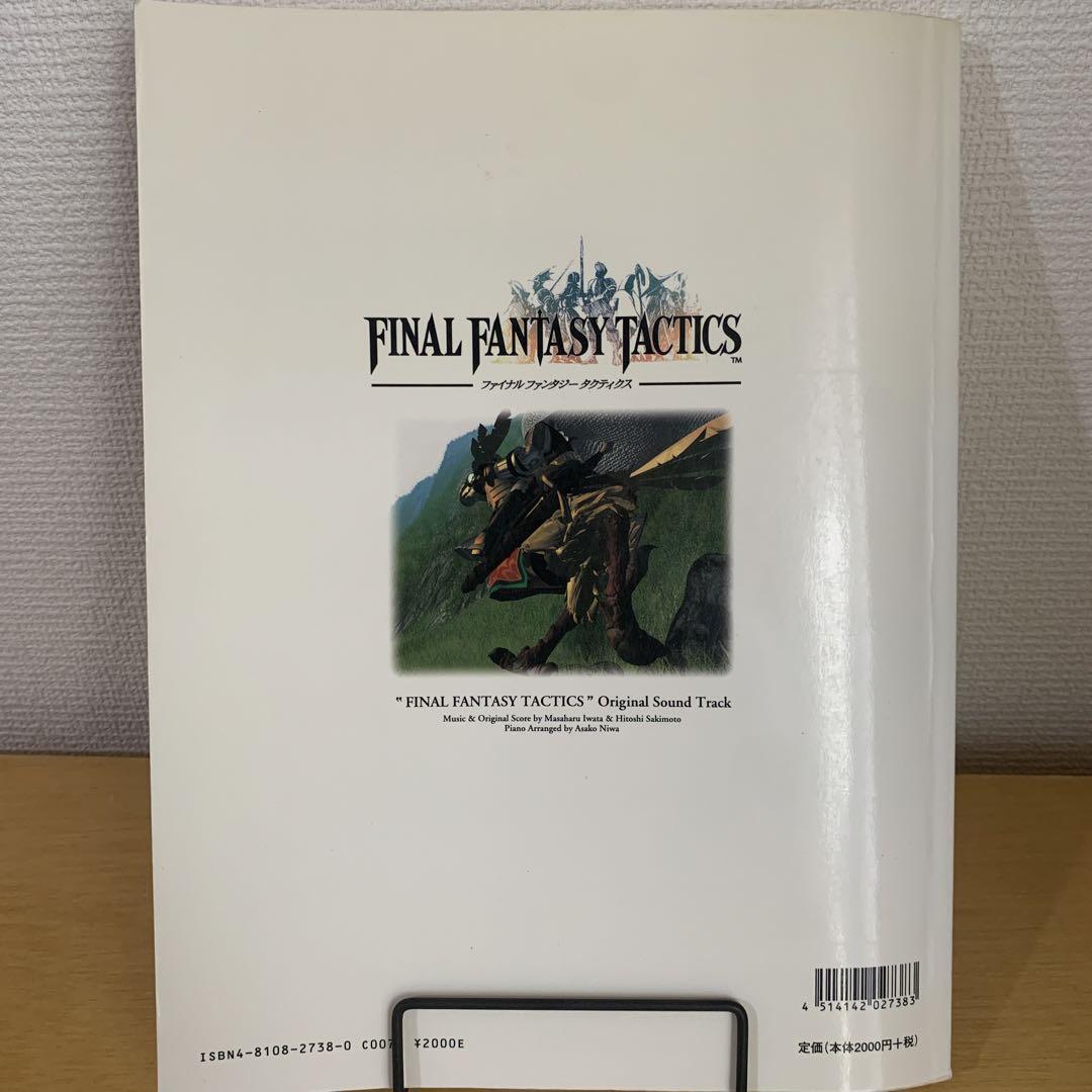 Final Fantasy TACTICS Original Soundtrack Music Score Piano