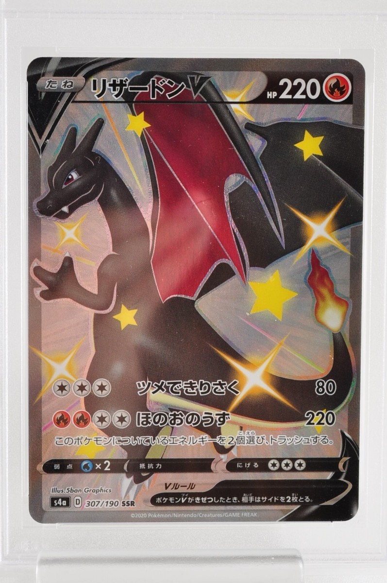 PSA 10 GEM MINT Pokemon Card Charizard V 307/190 SSR S4a Full Art