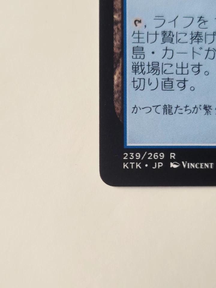 Japanese Polluted Delta Khans of Tarkir Regular - Image 4 of 4