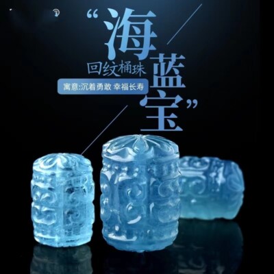 Natural Ice Blue Aquamarine Carved  customize with different shapes