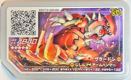 Pokemon Ga Ole Groudon Gaole Disk 4840 Densetsu Ebay