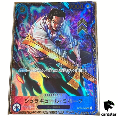 ジュラキュール・ミホーク フラッグシップバト SR パラレル OP01-070 Dracule Mihawk OP01-070 SR Flagship Battle [PAR] Parallel