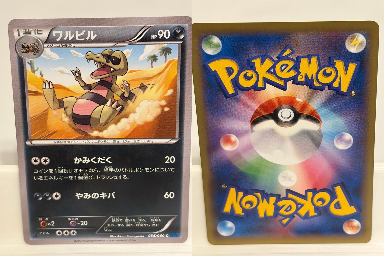 Krokorok 035 NEAR MINT Collection X 060 1st ED Pokemon Japanese