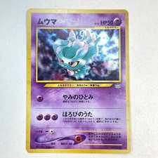 [NM] Misdreavus Pokemon Card Japanese No.200 Holo Neo 3 Revelation Old Back