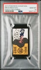 2013 POKEMON HANAFUDA MEW/MEWTWO KANTO-DECEMBER PSA10