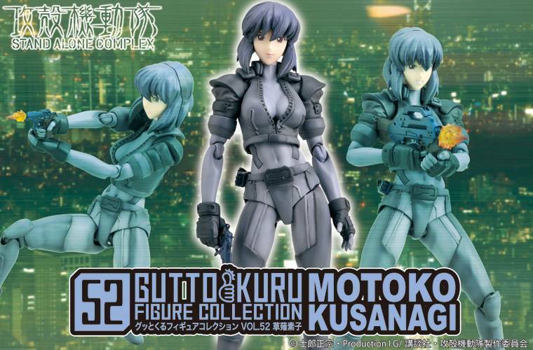 CM'S MOTOKO KUSANAGI 52 GHOST IN THE SHELL GITS FIGURE COLLECTION
