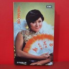 Frances Yip  叶丽仪 葉麗儀 - 难忘名曲 第二辑 EMI 1978 Malaysia Cassette 磁带 卡带