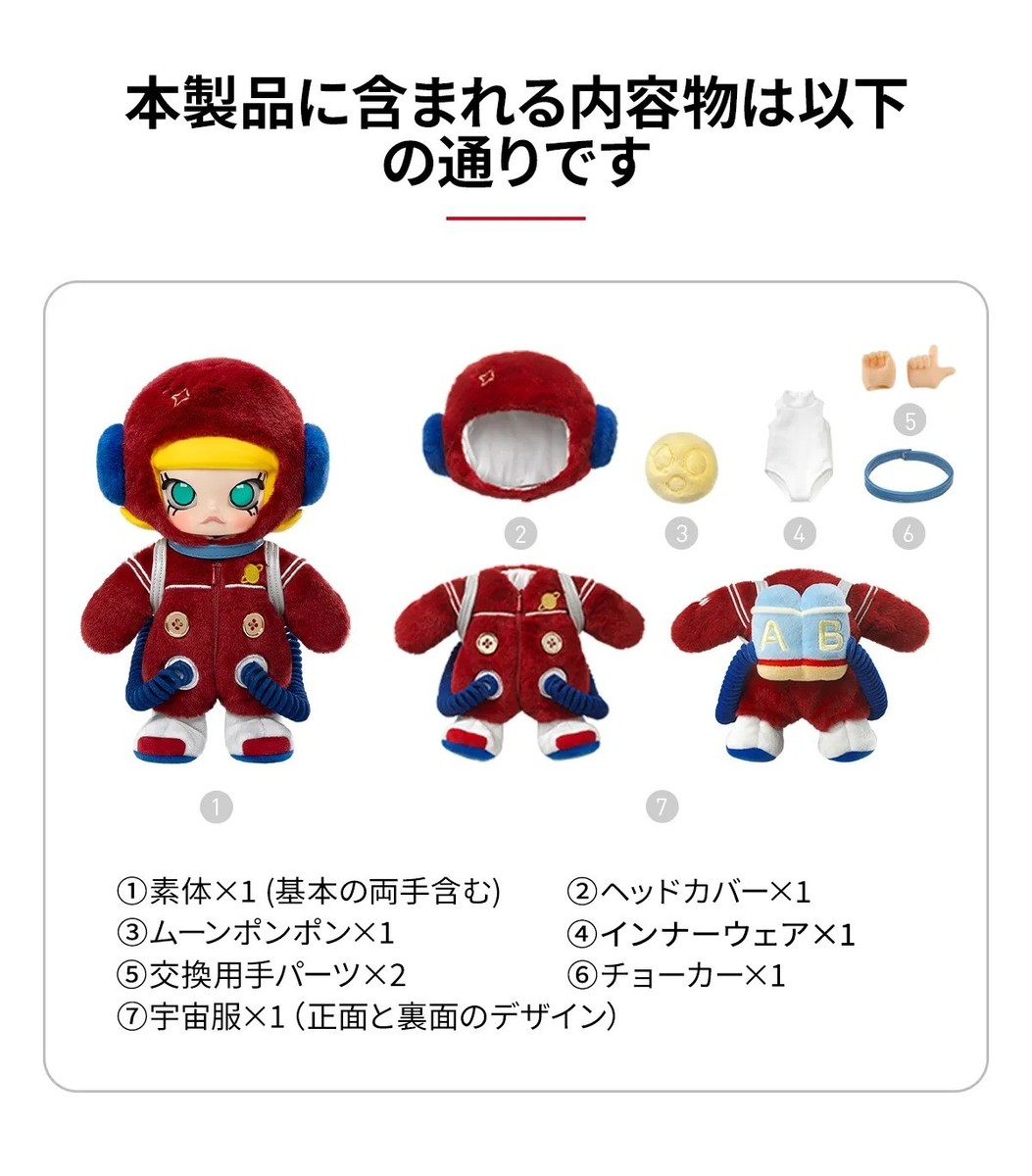 POP MART MOLLY Hello Moon 1/8 Action Figure Astronaut Doll