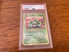 1999 P.M. Pokemon Japanese Venusaur Holo CD Promo PSA 8 NM-MT #3 Vintage Pokémon