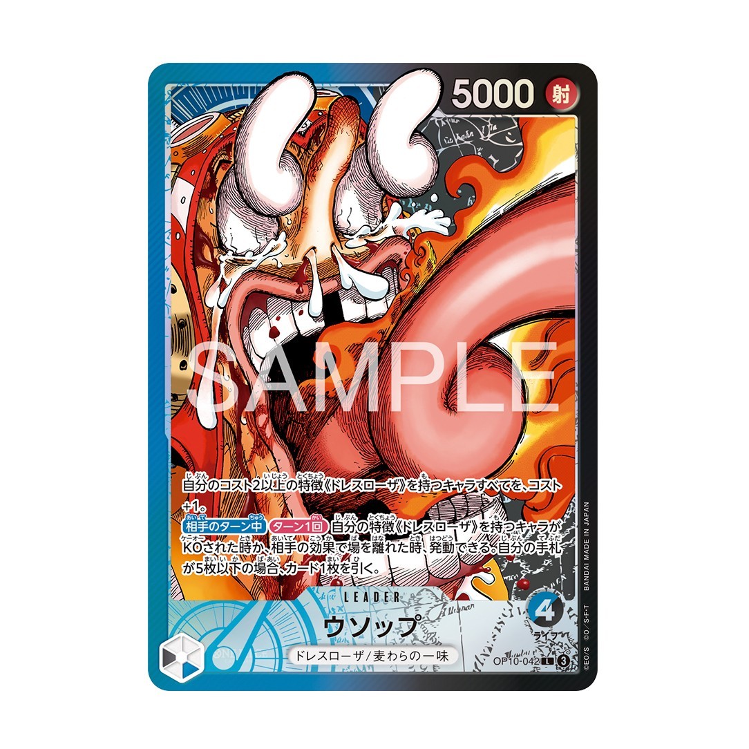 PSL ONE PIECE CARD GAME BASE SHOP LIMITED CARD COLLECTION Vol.1