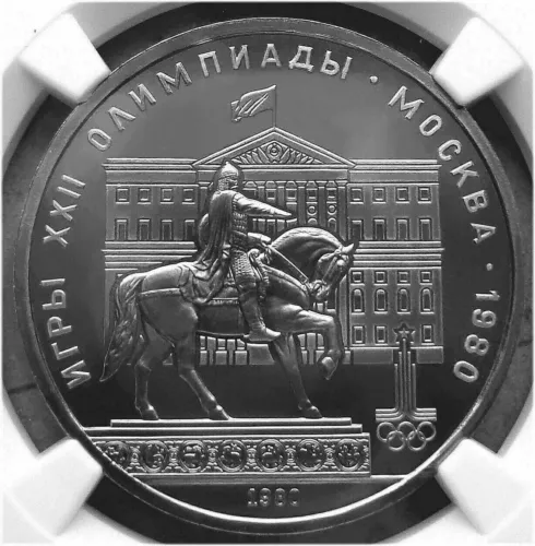10. 1980 Russia USSR NGC MS 66 PL DOLGORUKY MONUMENT Typ I-A BUNC Prooflike