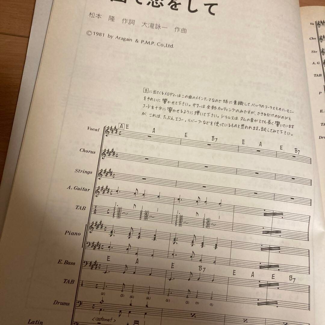 Band score with tablature “Niagara Triangle” From Japan used | eBay