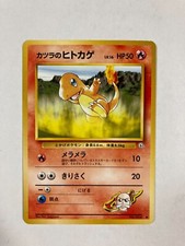 Pokémon TCG Blaine's Charmander japanese No. 004 card