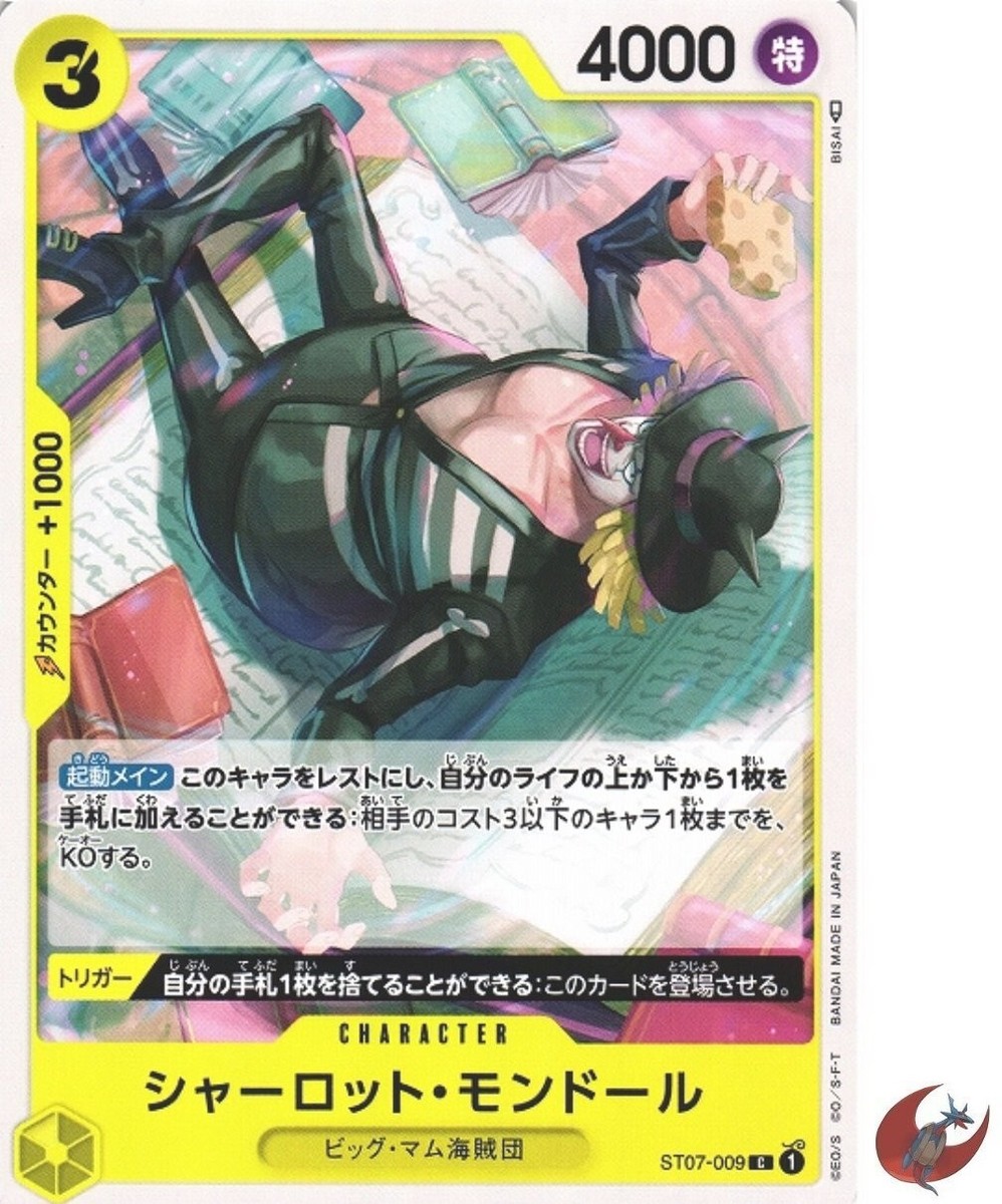 One Piece card ST07-009 C Charlotte Mont-d'Or Japanese | eBay One Piece card ST07-009 C Charlotte Mont-d'Or Japanese | eBay