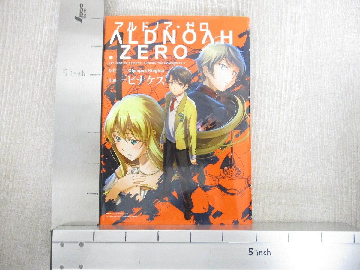 Aldnoah.Zero 1-4 Manga complete English new Aldnoah Zero 10C