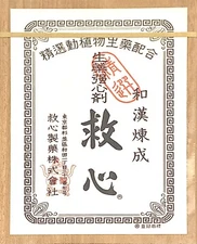 Kyushin Natural Herb 800 Pills Palpitation Panting Restorative Supplement