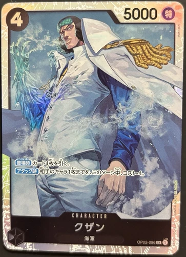 Kuzan (096) OP02-096 Paramount War Foil Japanese