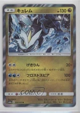 Kyurem Japanese Pokémon Sun & Moon Dragon Storm (SM6a) #034