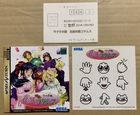 SS Sega Saturn Sakura Taisen Hanagumi Columns