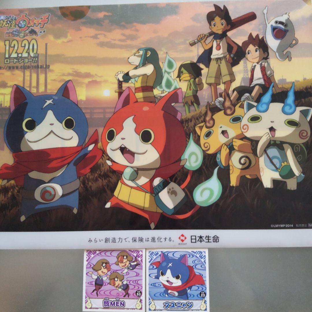 Yokai Watch Clear file + sticker set Anime Goods From Japan