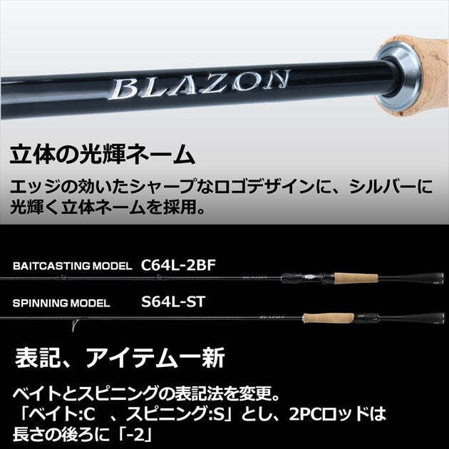 Daiwa Bass Rod Blazon C66M-2/ ST (Baitcasting 2 Piece) | eBay