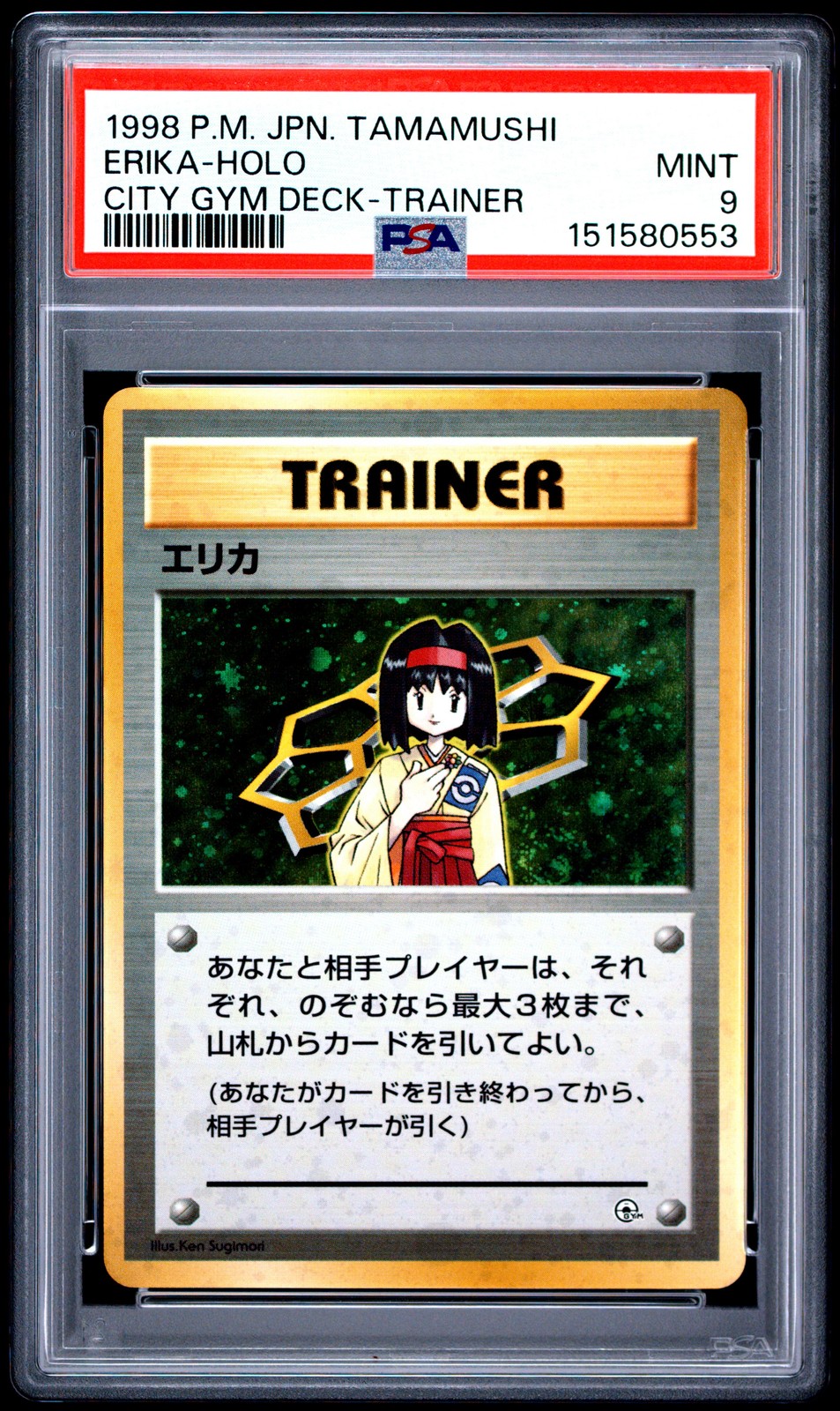 1998 POKEMON JAPANESE TAMAMUSHI CITY GYM DECK TRAINER ERIKA-HOLO PSA 9