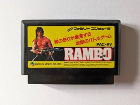 Famicom Rambo box theory Famicom FC Rambo