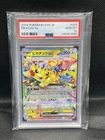 PSA 10 Pikachu ex 033 Super Electric Breaker Japanese GEM MINT