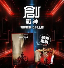 🚨 TRON: Ares Exclusive Chrome effect A3 poster - Taiwan Cinema exclusive
