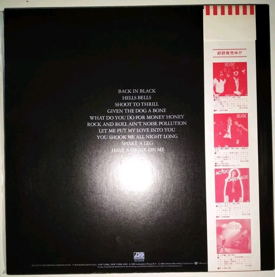 AC/DC BACK IN BLACK VINYL JAPAN PRESSING 1980 COMPLETE SET - Image 2 of 4