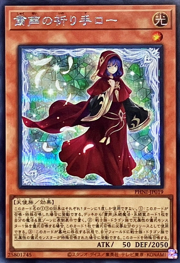 未使用保管品　MTG foil 英語 沈黙の預見者　ウヨウ CHK)沈黙の預見者、ウヨウ(F)/UYO SILENT PROPHET | (FOIL)神話