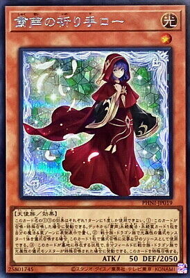 PHNI-JP019 - Yugioh - Japanese - Novox, the Silenforcer Disciple - Secret | eBay PHNI-JP019 - Yugioh - Japanese - Novox, the Silenforcer Disciple - Secret | eBay