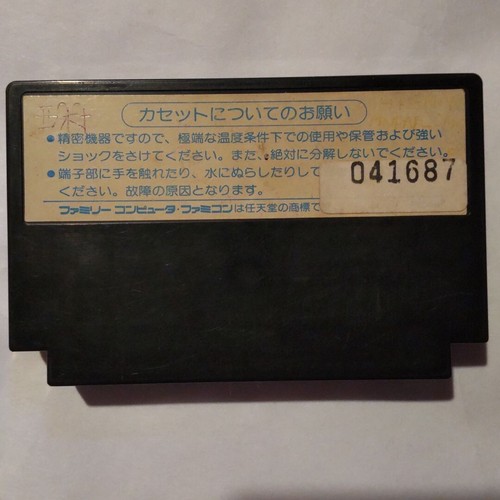 Makai Mura Famicom Tested CAPCOM Japan VG FC - Picture 2 of 3