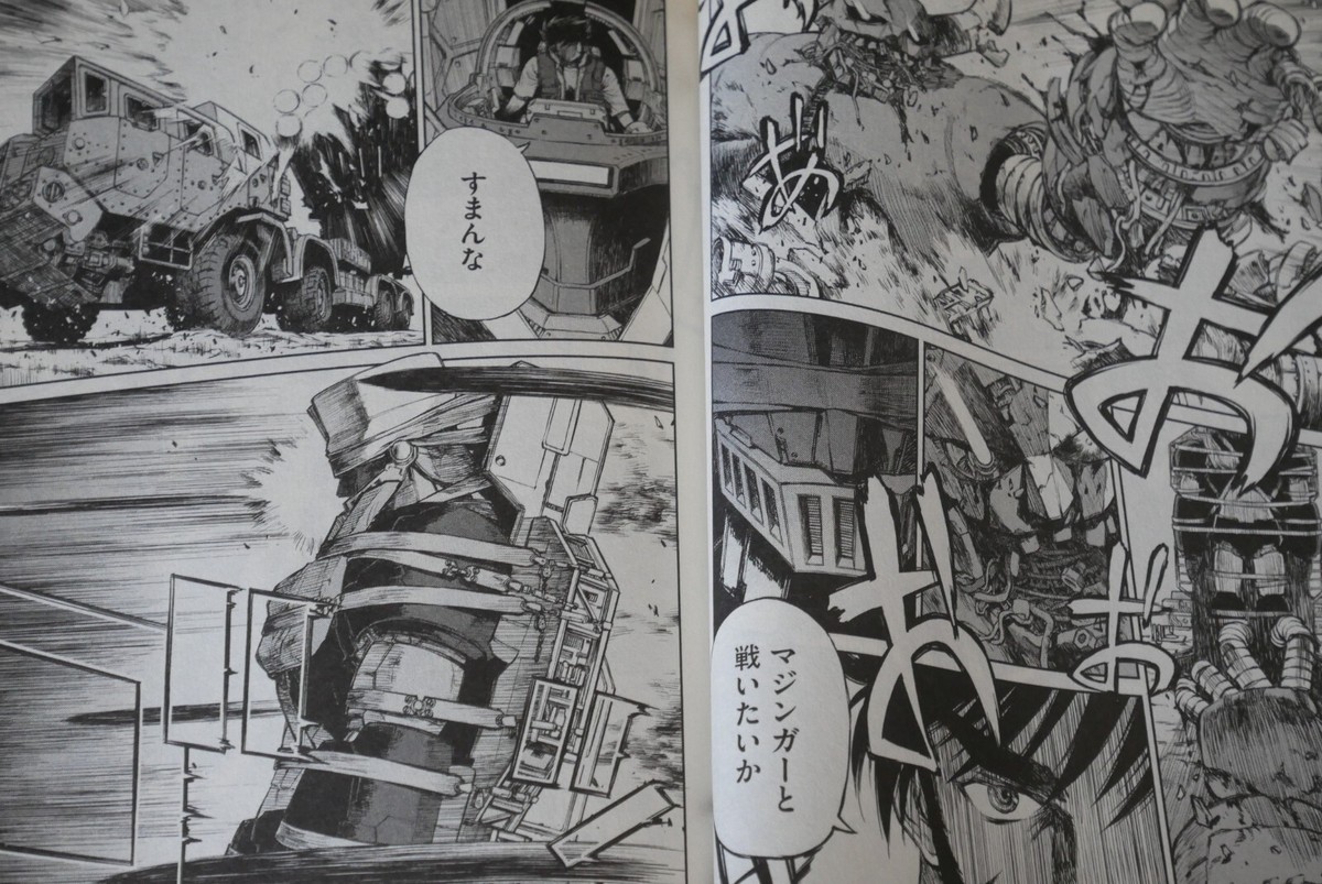 Mazinger Z Interval Piece Manga (Go Nagai, Takahiro Ozawa