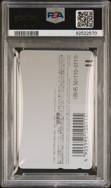 PSA 10 Son Goku Akira Toriyama Exhibition Phone Card Dragon PSA 10 Son Goku Akira Toriyama Exhibition Phone Card Dragon